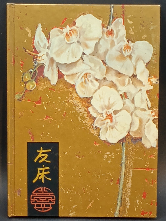 Kathryn White Journal Japanese Flowers
